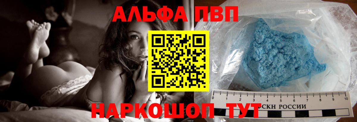 Alfa_PVP  Вход с VPN  Карачаевск  Альфа ПВП СК КРИС 