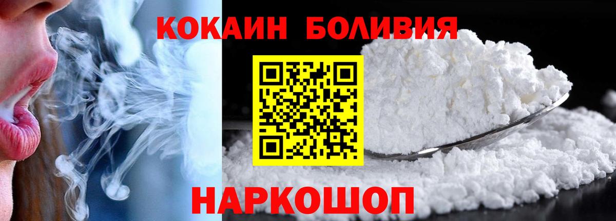 Карачаевск  COCAIN Fish Scale  Вход с VPN  COCAIN Эквадор 