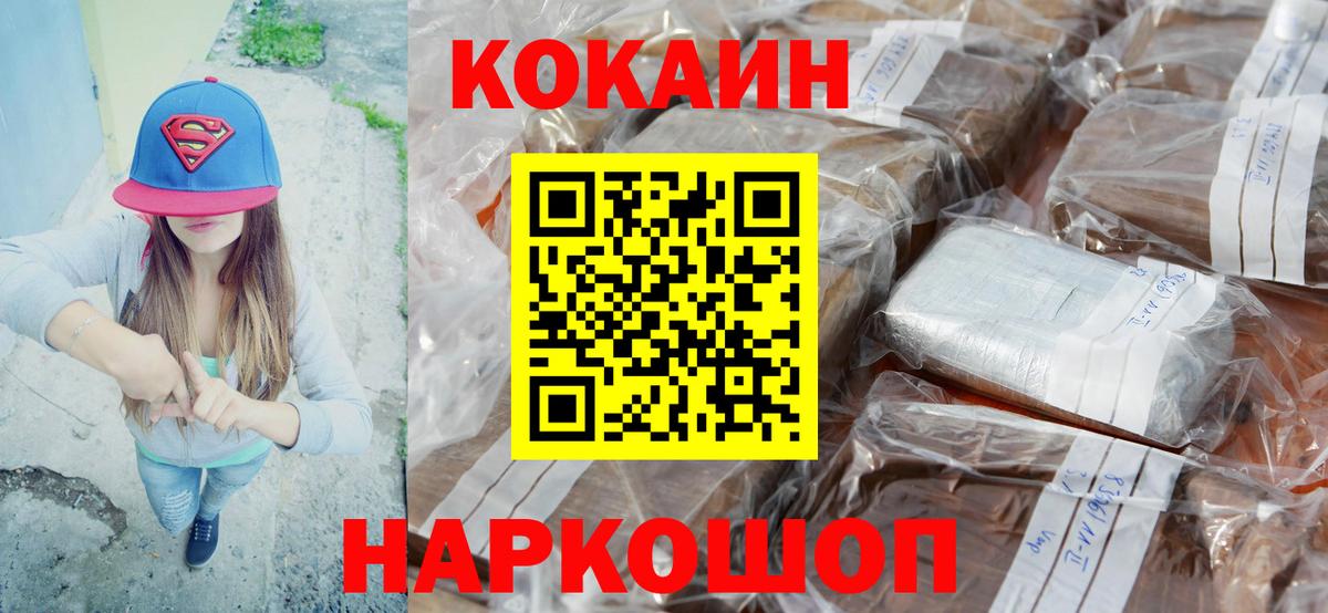 Кокаин Columbia Карачаевск