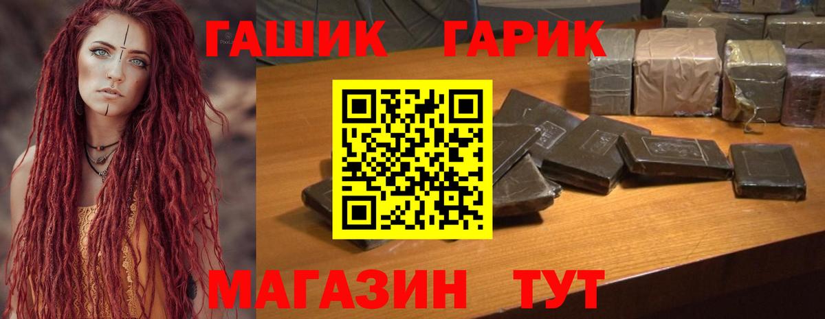 ГАШ  Вход с VPN  Карачаевск  ГАШ hashish  ГАШ Cannabis 