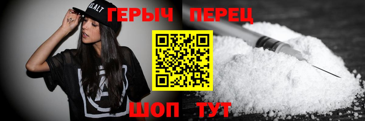Героин Heroin  Вход с VPN  Карачаевск 