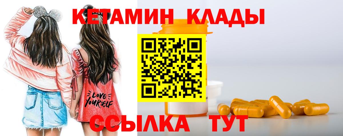 Карачаевск  КЕТАМИН VHQ  Вход с VPN  Кетамин VHQ 