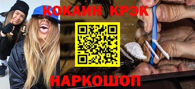 кристаллы Краснокаменск