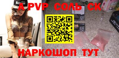 кристаллы Краснокаменск