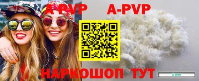 кристаллы Краснокаменск