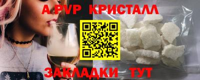 кристаллы Краснокаменск
