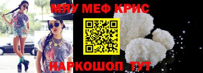 кристаллы Краснокаменск