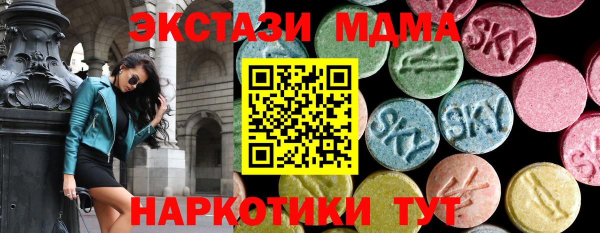 Карачаевск  МДМА Molly  Вход с VPN  MDMA молли 