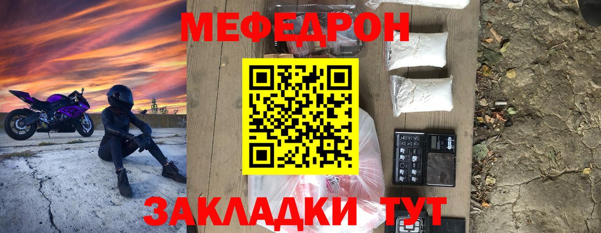 Меф  Вход с VPN  Карачаевск  МЕФ мяу мяу  МЕФ mephedrone 