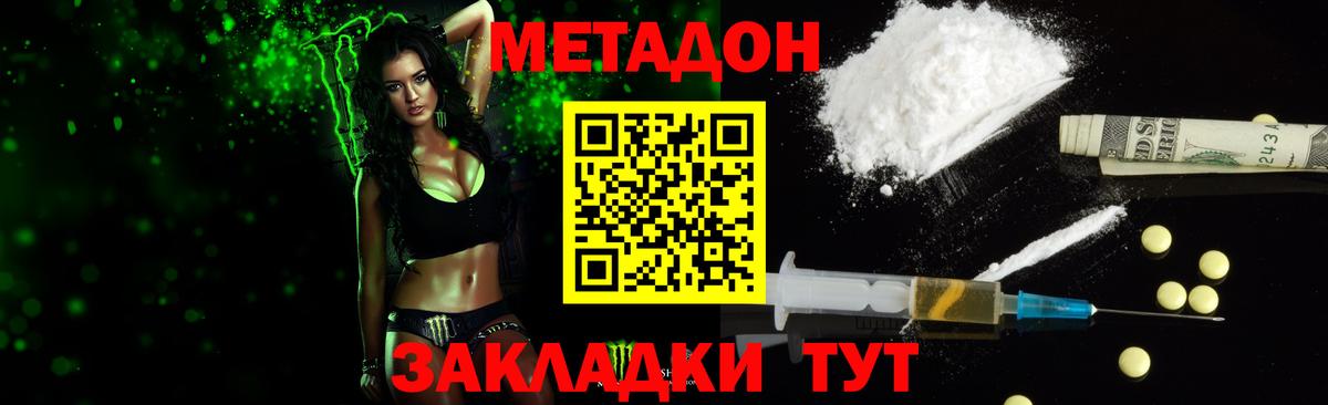 Метадон белоснежный Карачаевск