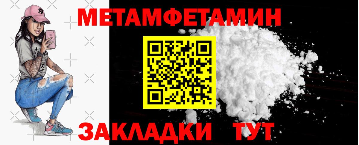 Первитин кристалл Карачаевск