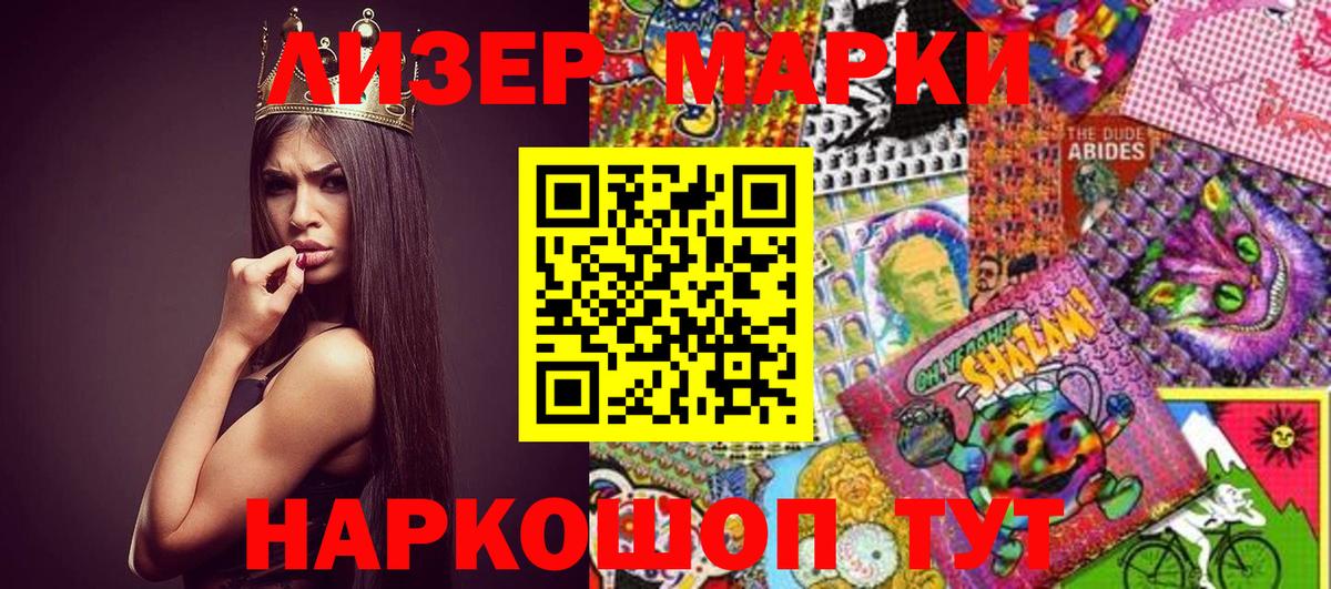 Марки 25I-NBOMe 1500мкг Карачаевск