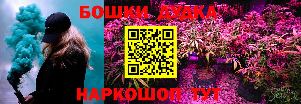 Шишки марихуана гибрид  Шишки марихуана Bruce Banner  Карачаевск  Вход с VPN  МАРИХУАНА конопля 